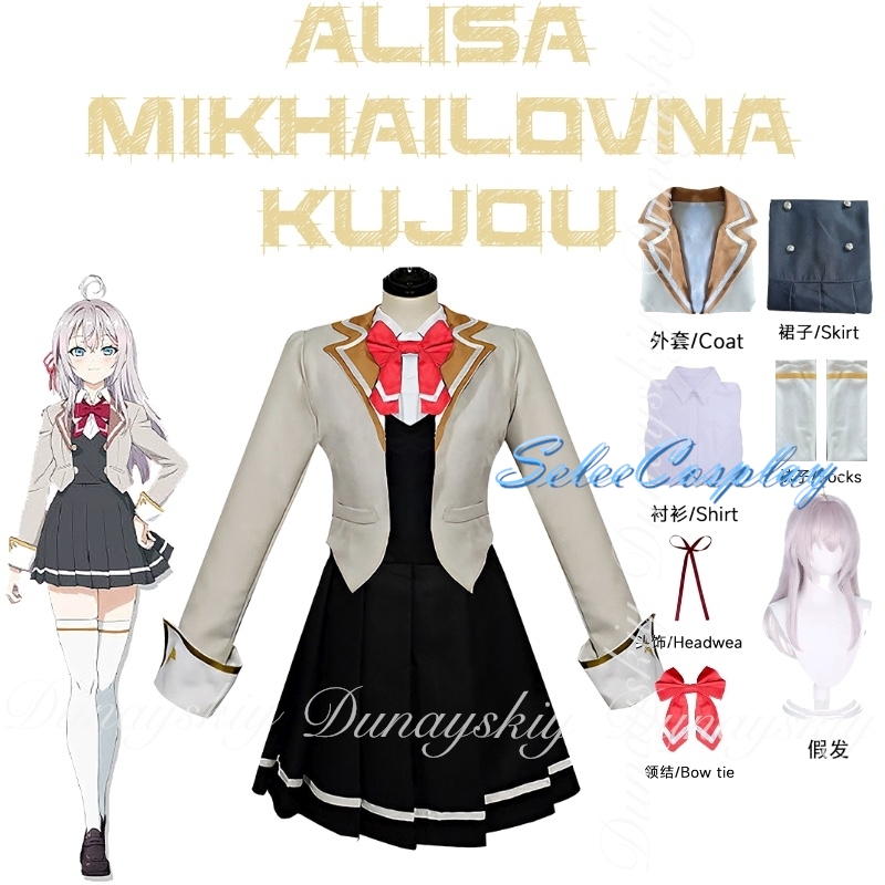 Anime Cosplay Alya - อัลยาบางครั้งก็ซ่อนความรู้สึกของเธอในภาษารัสเซีย อลิสา มิคาอิลอฟนา คูโจคอสเพลย์ชุดนักเรียนชุดเต็ม