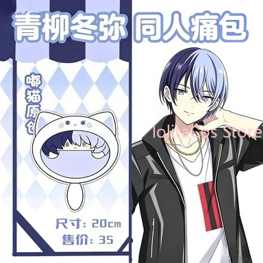 Anime Cosplay Costumes - ใหม่ออยากิ โทยะ 20 ซม.กระเป๋าตุ๊กตาอะนิเมะ Q-version Itabag