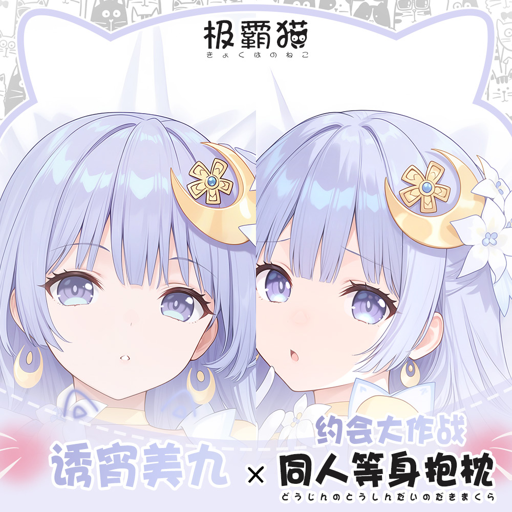 Anime Cosplay Live - ปลอกหมอนข้างอนิเมะ DATE A LIVE อิซาโยอิ มิคุ