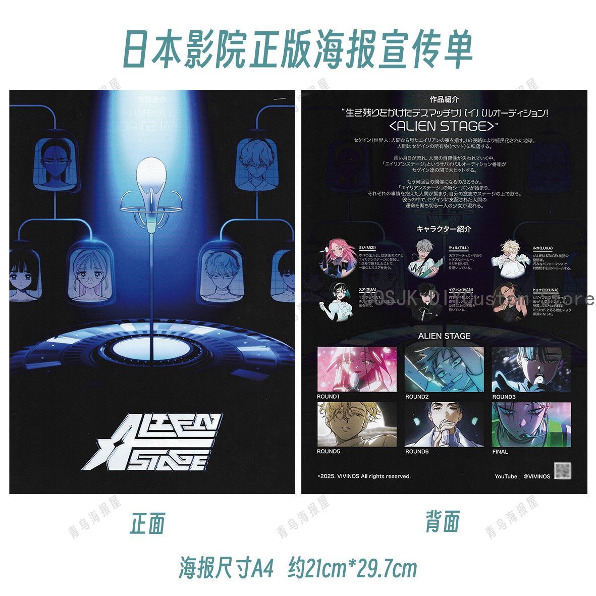 Anime Cosplay Japanese - โปสเตอร์โปรโมชั่นการ์ตูนอนิเมะแท้ Alien Stage Mizi Till Ivan
