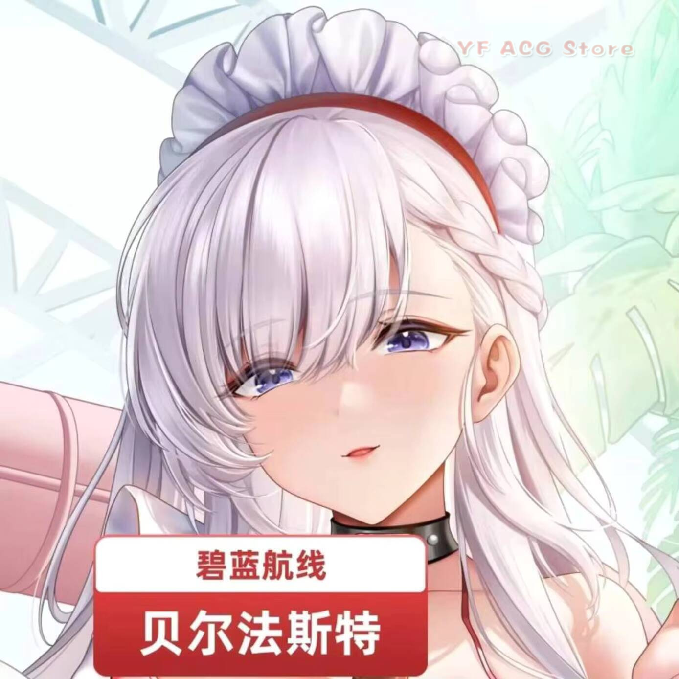 ปลอกหมอนอิง Azur Lane HMS Belf - Anime Cosplay Japanese บทวิจารณ์และราคา