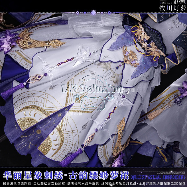 JX3 JX Online 3 ยานเทียนเซ็ค ส - Anime Cosplay Outfit Girl บทวิจารณ์และราคา