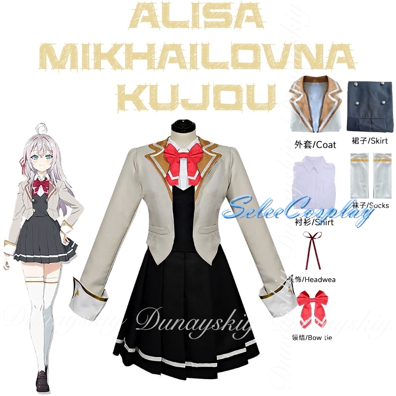 อัลยาบางครั้งก็ซ่อนความรู้สึกข - Anime Cosplay Alya บทวิจารณ์และราคา