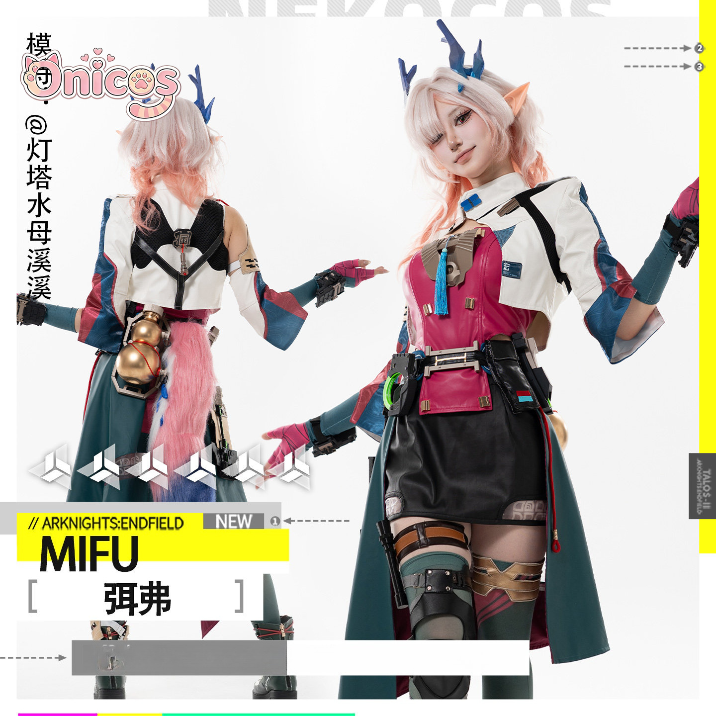 อาร์คไนท์ส: เอนด์ฟิลด์ ‌ ชุดคอ - Quality Anime Cosplay บทวิจารณ์และราคา