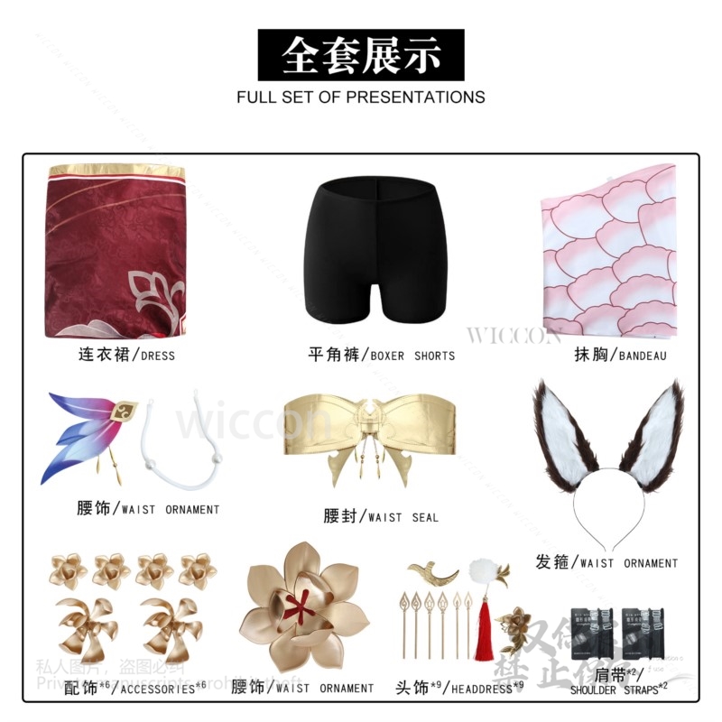 เกม Honkai Star Rail Tingyun W - Anime Cosplay Japanese บทวิจารณ์และราคา