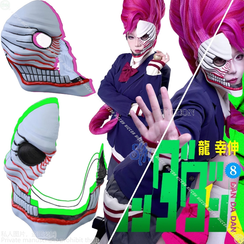 Aira Shiratori คอสเพลย์ Dandad - Anime Cosplay Outfit Girl บทวิจารณ์และราคา