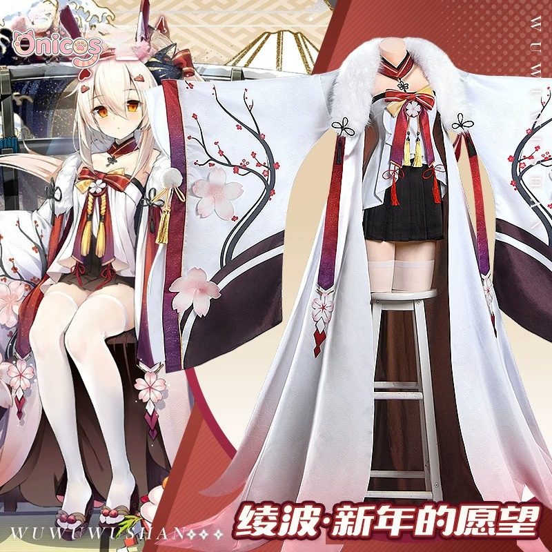อาซูร์ เลน ไอเจเอ็น อะยานามิ ‌ - Anime Cosplay Japanese บทวิจารณ์และราคา